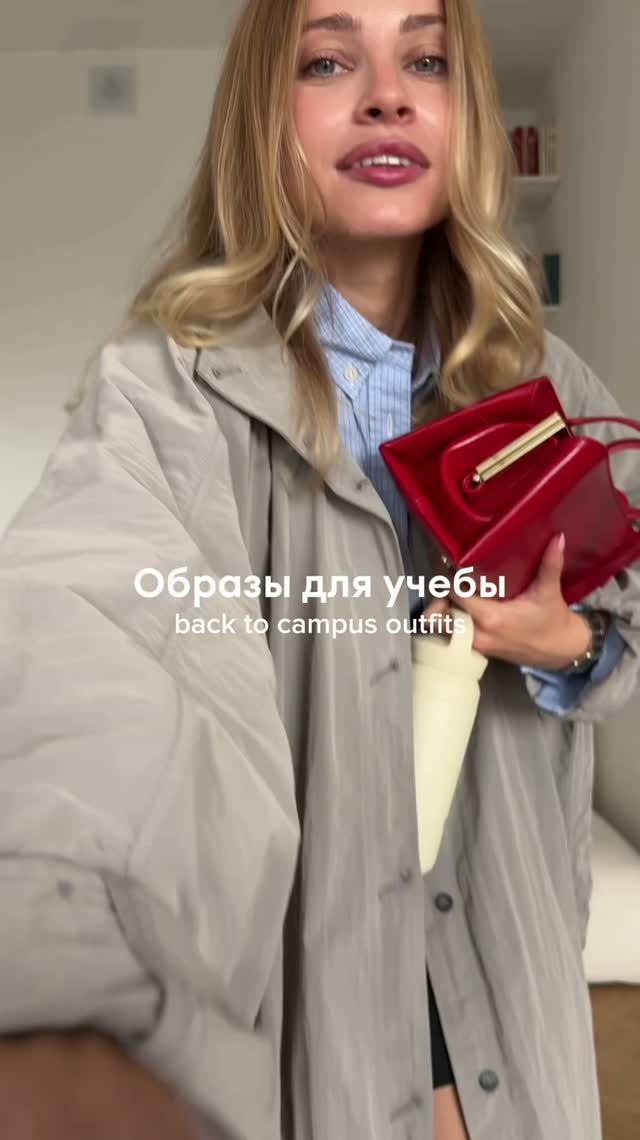 Встречаем новый сезон с коллекцией EKONIKA для учебы и офиса🤍