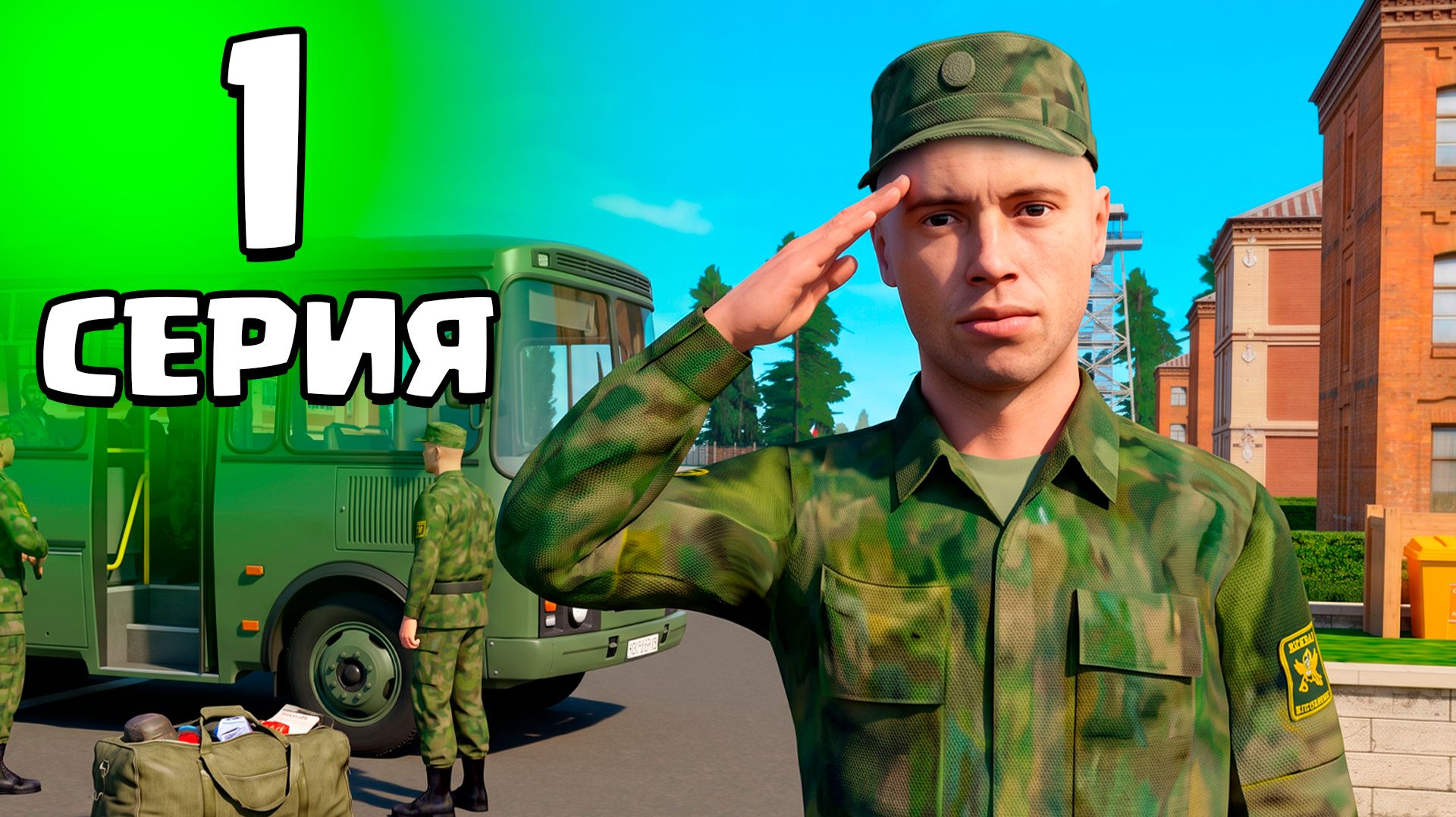 ЗАБРАЛИ В АРМИЮ! - ПУТЬ ГОСНИКА #1 на РОДИНА РП в GTA CRMP