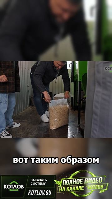 НУЖНО ЛИ РАБОТАТЬ КОЧЕГАРОМ, ЕСЛИ КУПИЛ ПЕЛЛЕТНЫЙ КОТЕЛ?