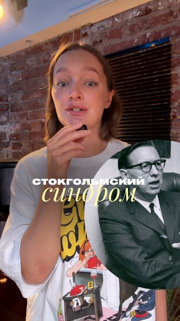 тгк: Тут такое дело #трукрайм #стокгольмскийсиндром