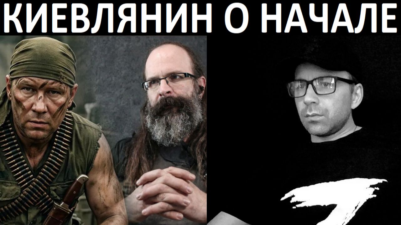 Украинский Рембо и историк. Чат рулетка