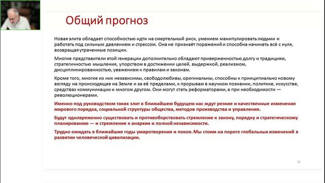 Влияние высших планет на нашу жизнь
