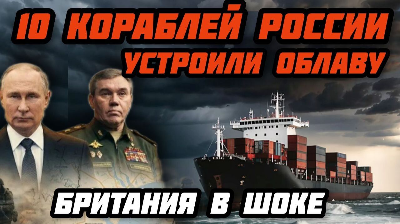 Необычная активность. 10 боевых кораблей России устроили облаву. Морская безопасность
