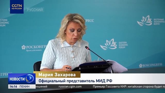 МИД РФ: стирание исторической памяти и курс Токио на ремилитаризацию недопустимы