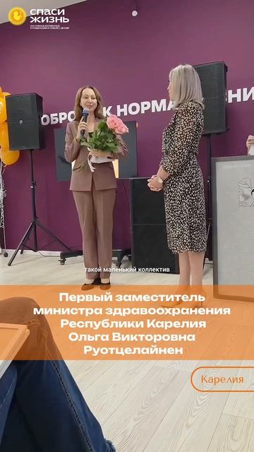 Три года Карельскому отделению 