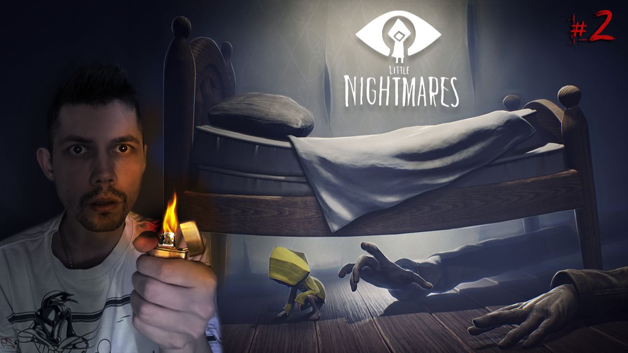 Little Nightmares | Маленькие кошмары