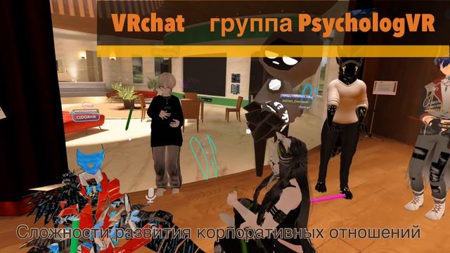 PsychologVR