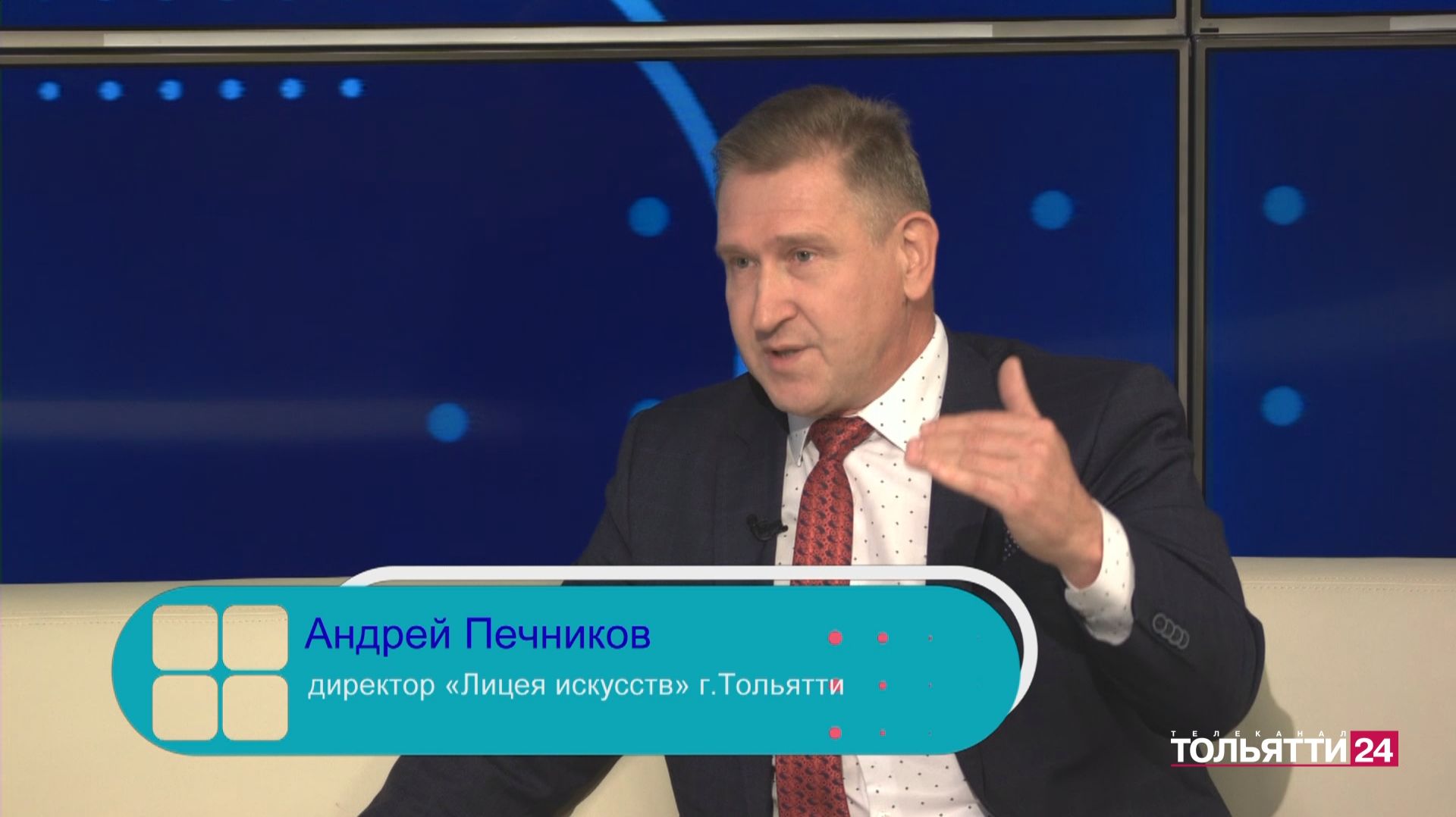 Тольятти в деталях