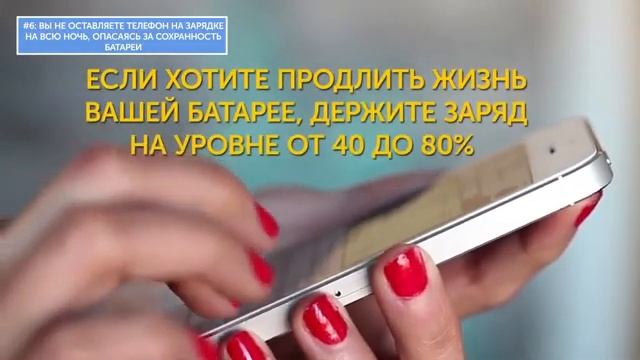 🔥12 Ошибок, Которые совершаете вы, Заряжая свой телефон!!