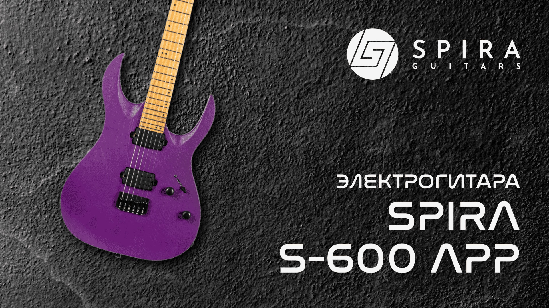 Spira S-600 APP