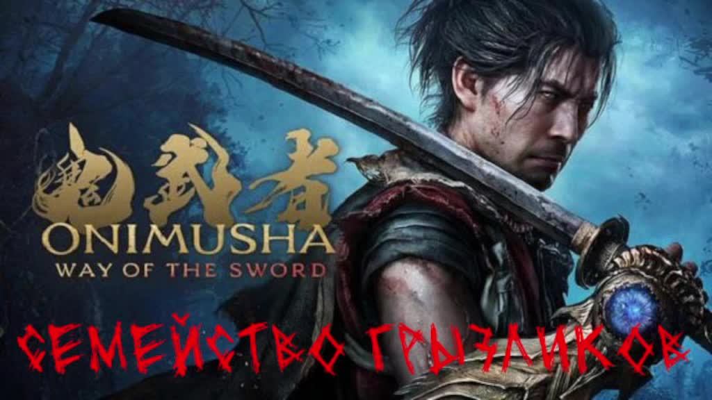 Onimusha Way Of The Sword-Музыка к игре через ИИ
