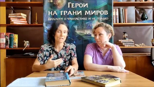 Герои на грани миров