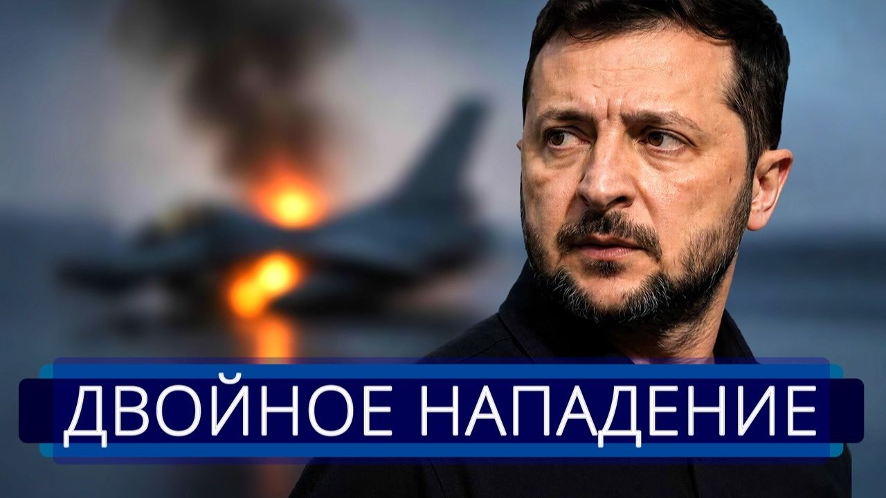 Авиация России атакована