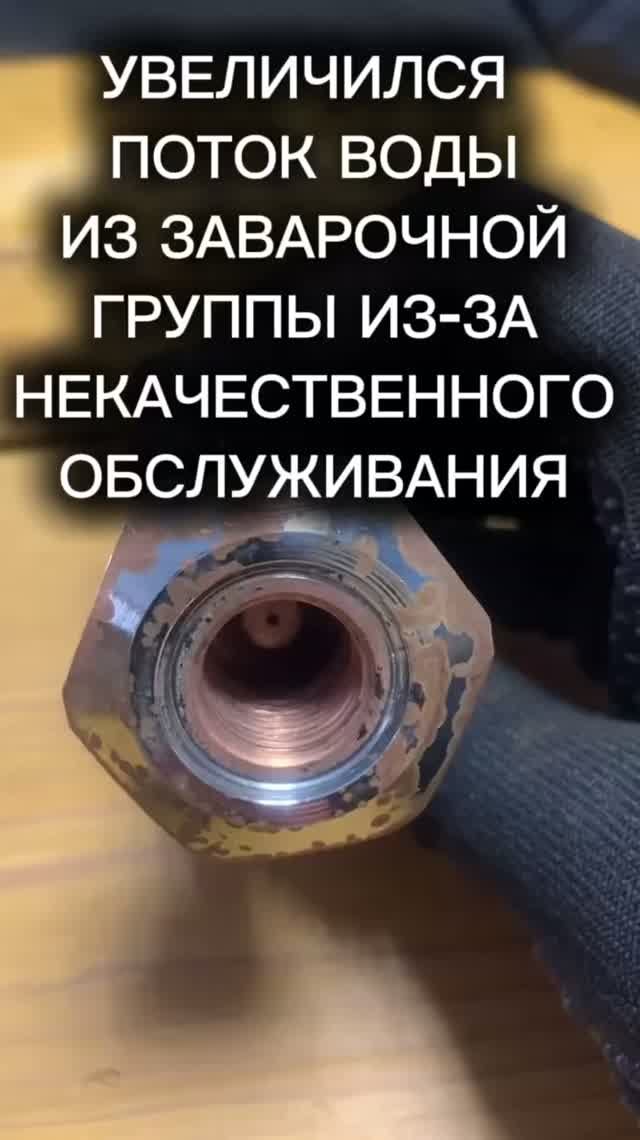 Увеличился поток воды из группы кофемашины