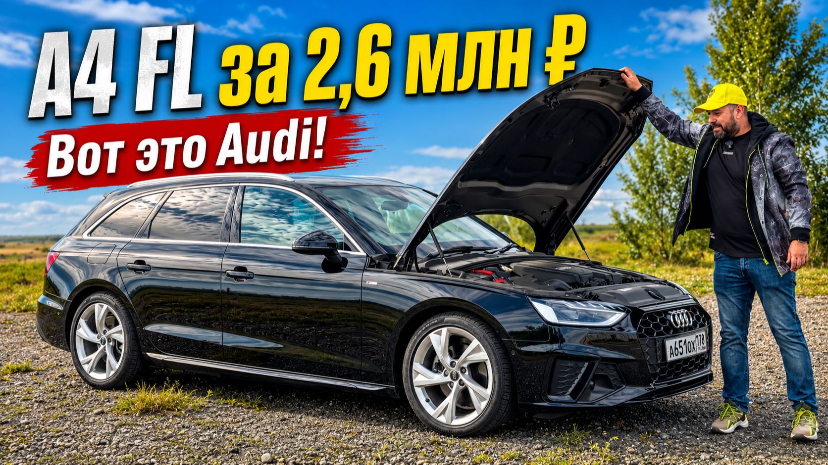 Купил Audi A4 Avant B9 FL за 2,6 млн! Зачем ей 2.0 TSI на 150 сил?!