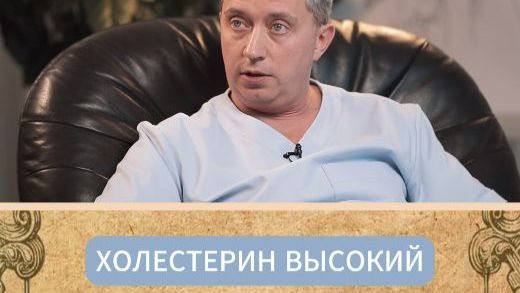 Высокий холестерин у физически активных людей — норма или патология?