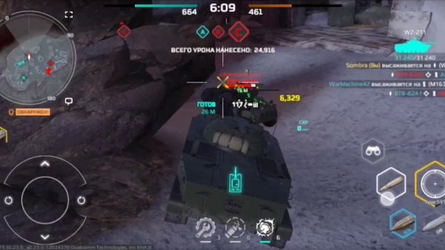 Танки MWT #1