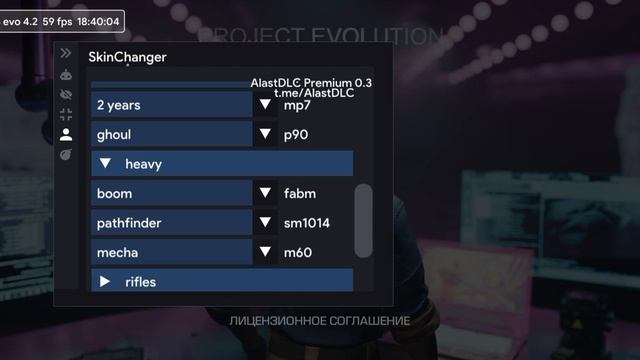 ЧИТЫ НА PROJECT EVOLUTION 4.2 #AlastDLC #cheats #apk #modmenu