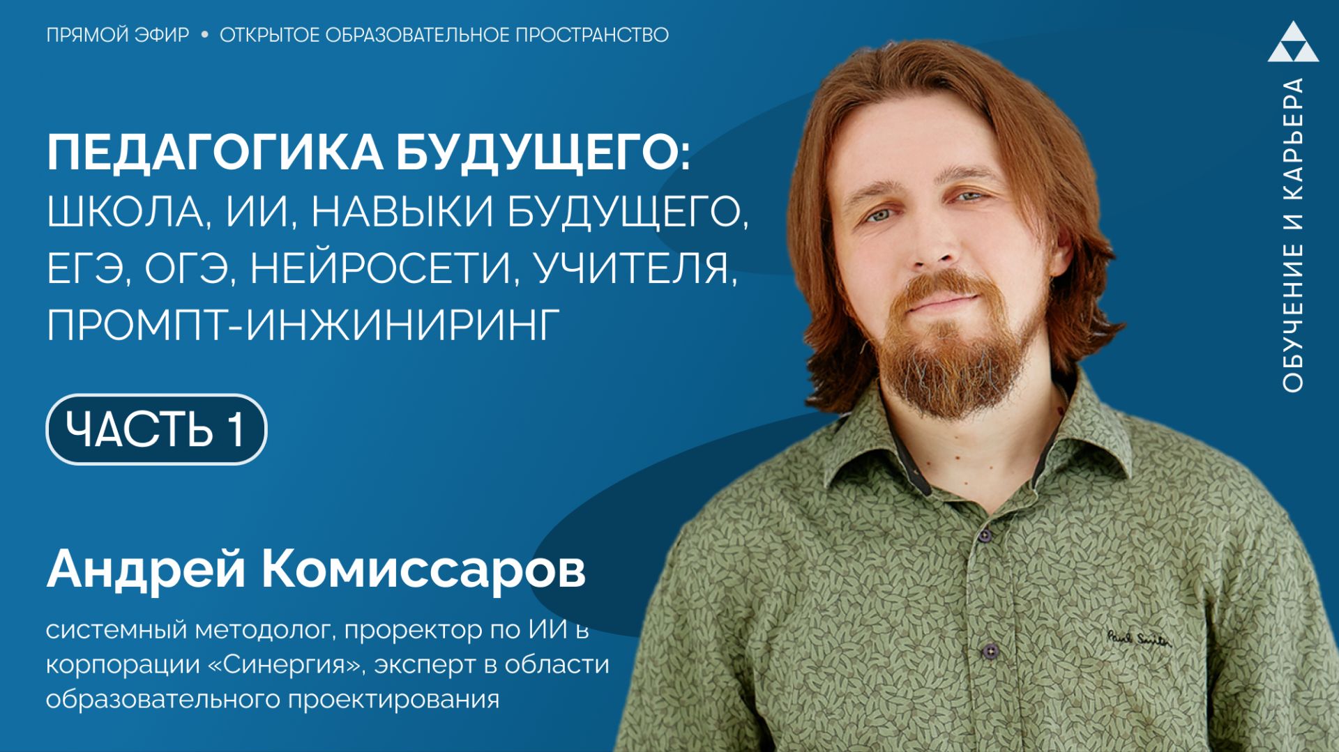 Лидерство и управление