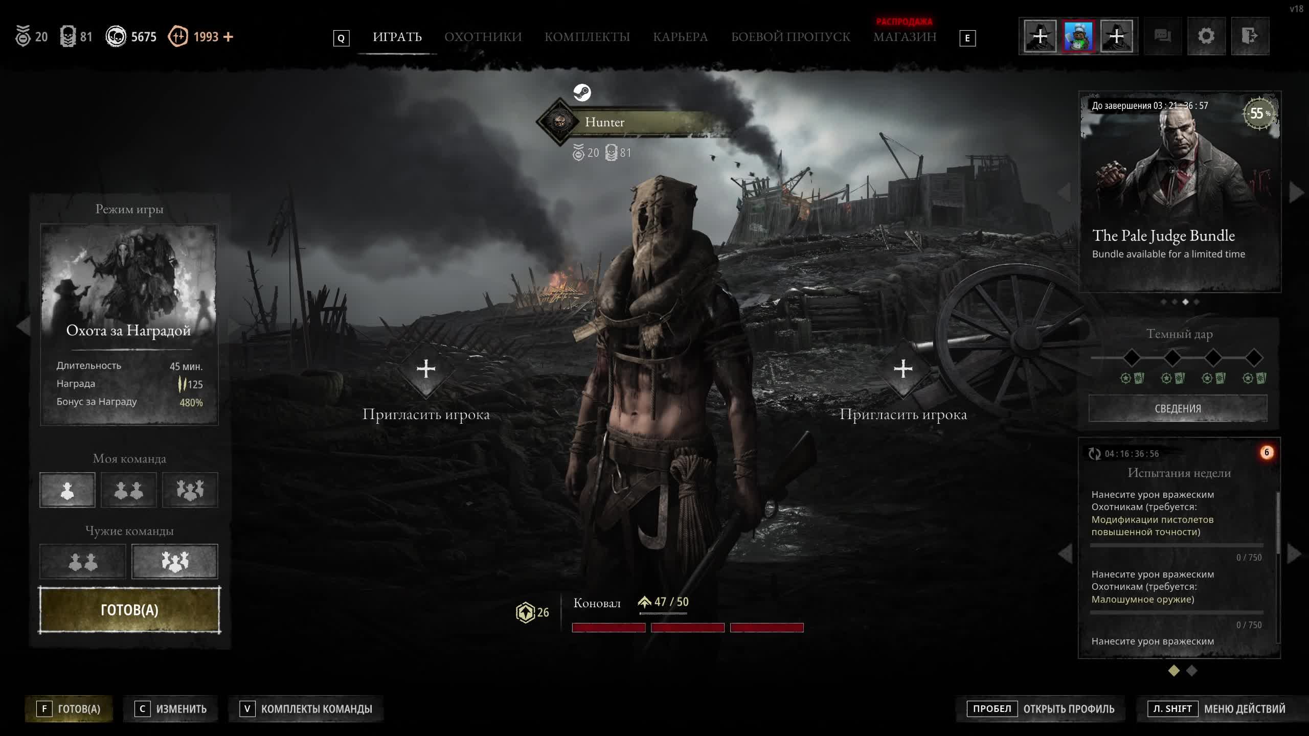 В HUNT SHOWDOWN ⚔️