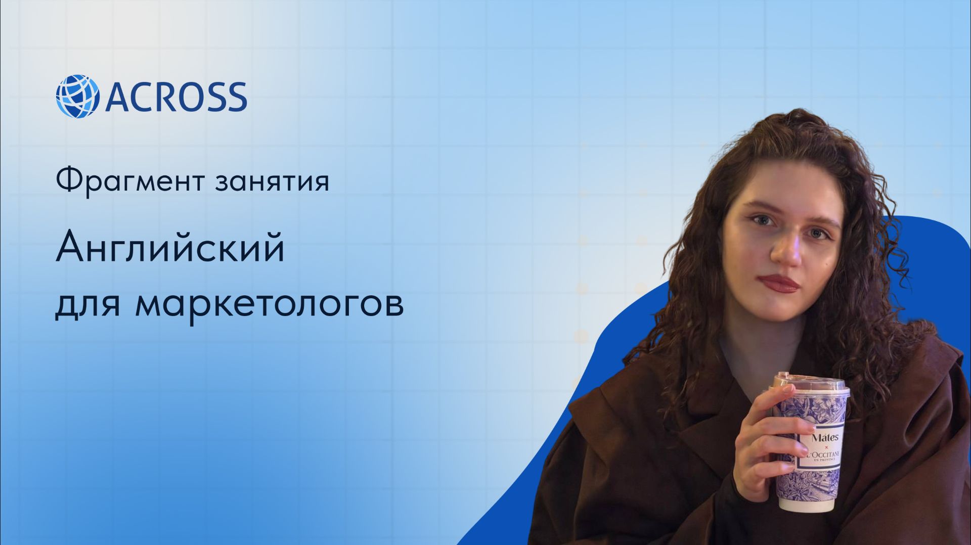 Фрагменты уроков