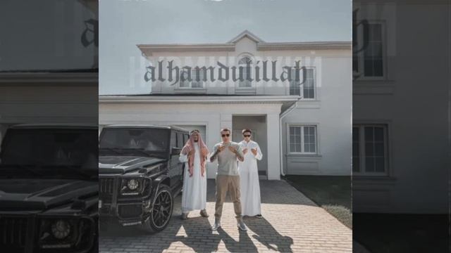 Нурминский - Alhamdulillah (slowed + Reverb)