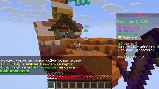бедварс