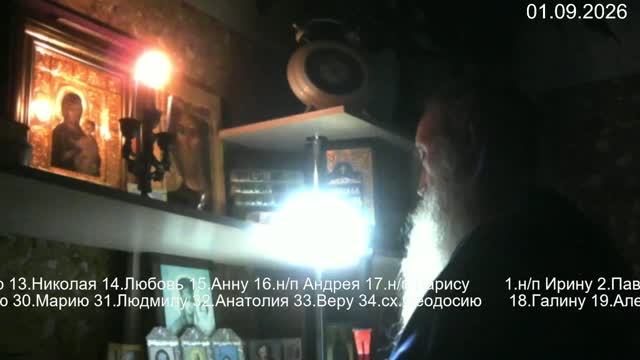 Псалтирь по усопшим