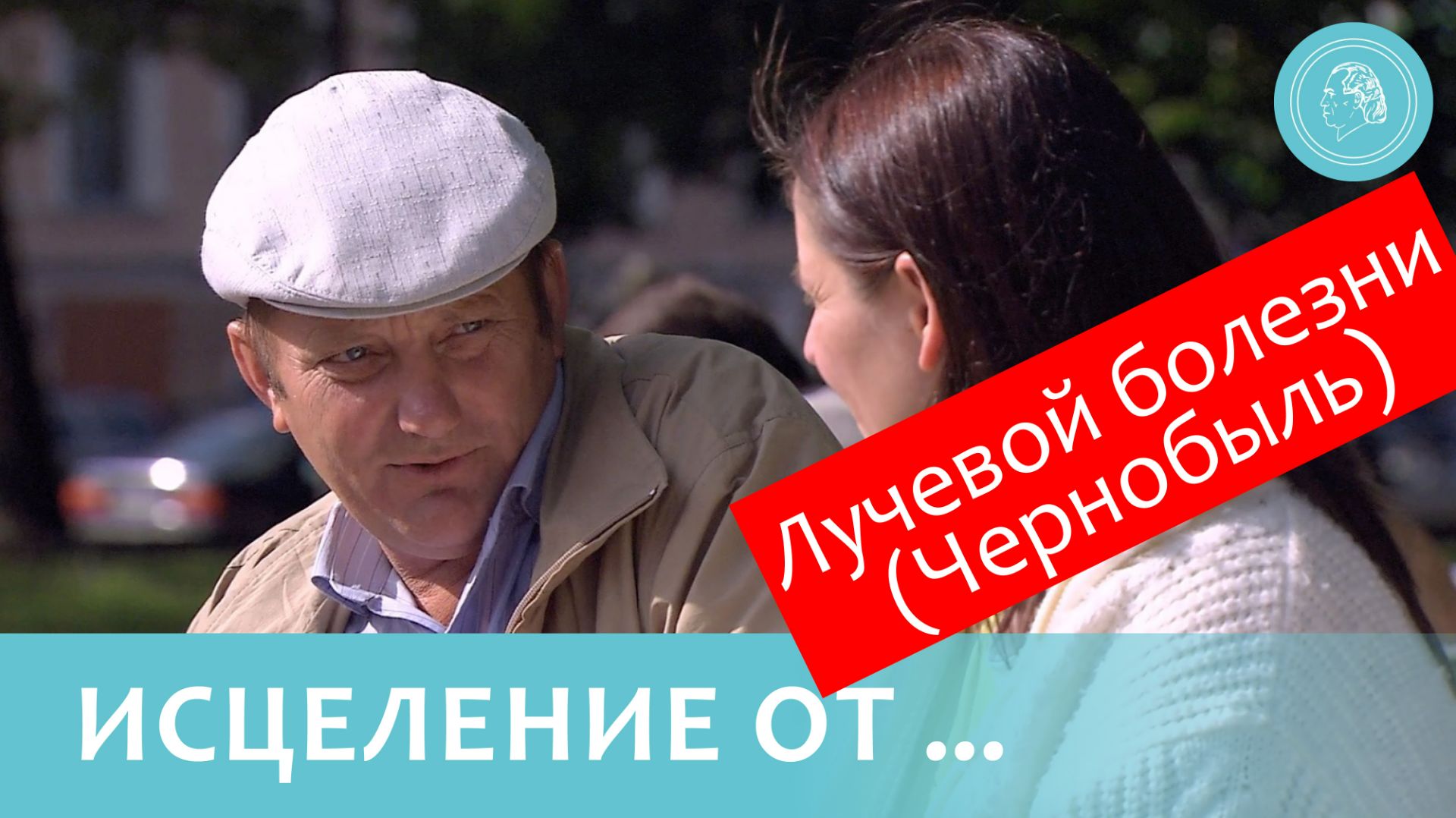 Интернациональность
