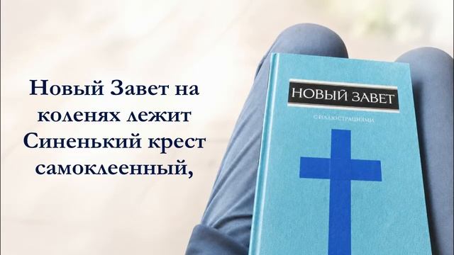 Песнопения