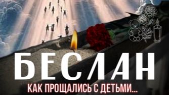 Беслан, 2004: кадры из частной коллекции - публикуются впервые