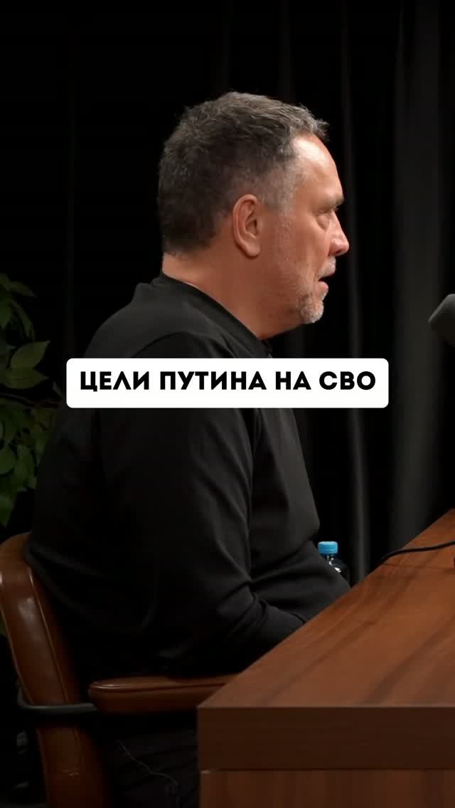 Цель Путина на СВО? Какая она?