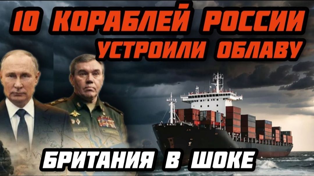 Необычная активность. 10 боевых кораблей России устроили облаву. Морская безопасность