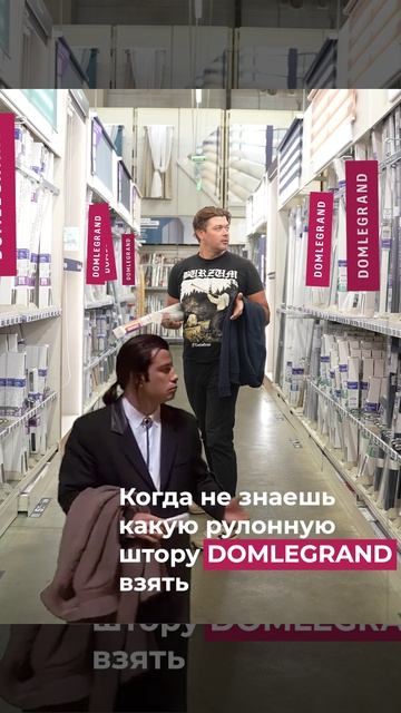 Рулонные шторы