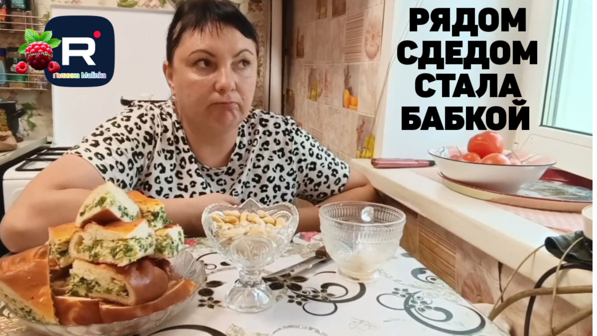 СЕЛЬЧАНЕ ПОВСЕДНЕВНАЯ ЖИЗНЬ