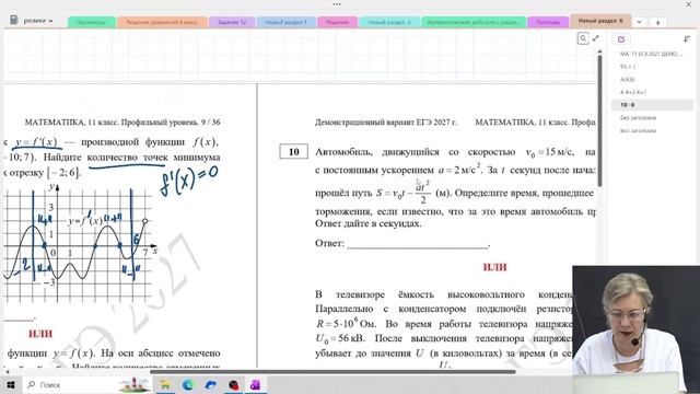 Подготовка к ЕГЭ