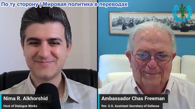 Нима Альхоршид - Посол Чэз Фримен: Израиль рушится под ударами на несколько фронтов. Взгляд изнутри
