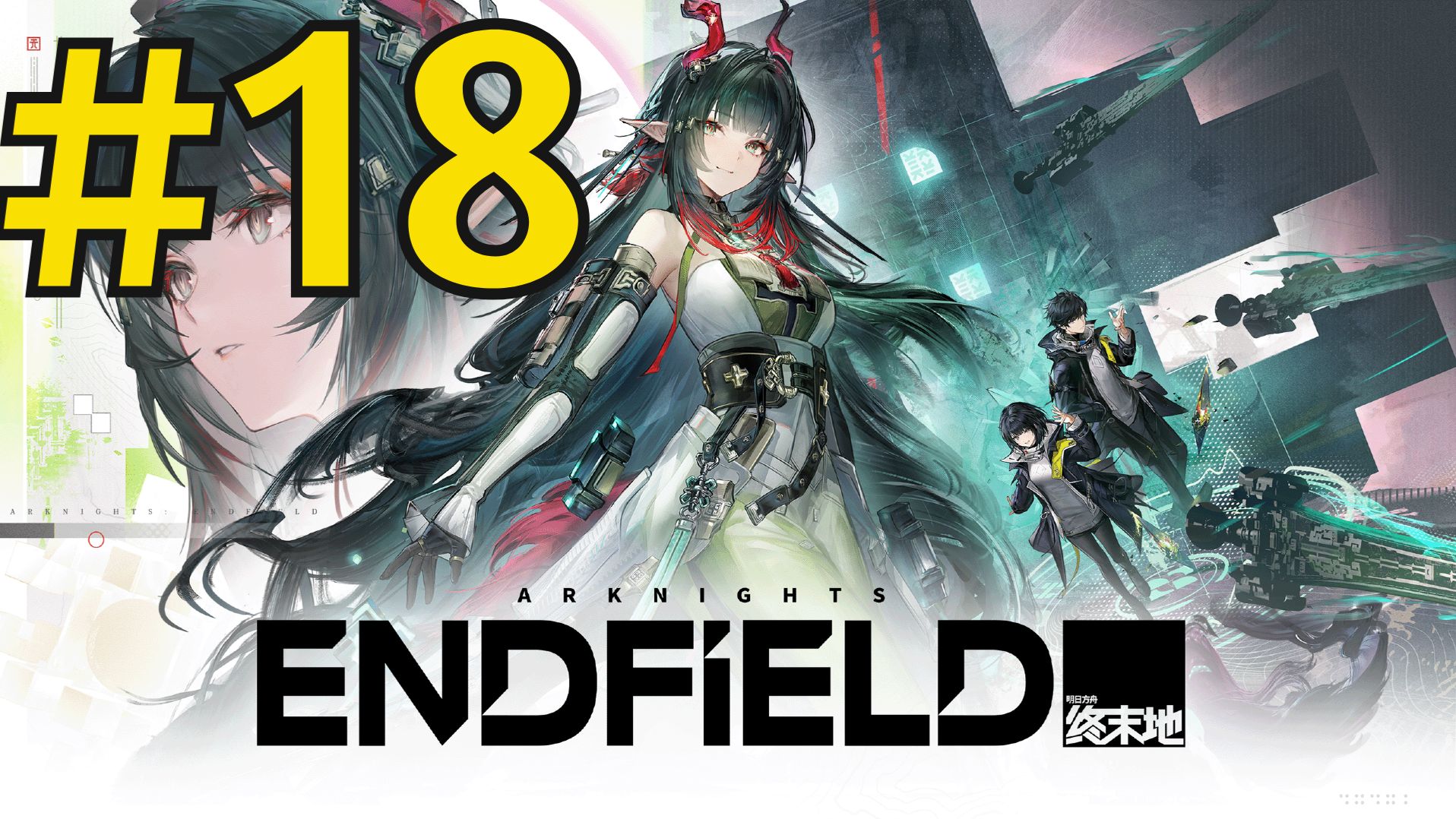 Arknights: Endfield (2026) Прохождение