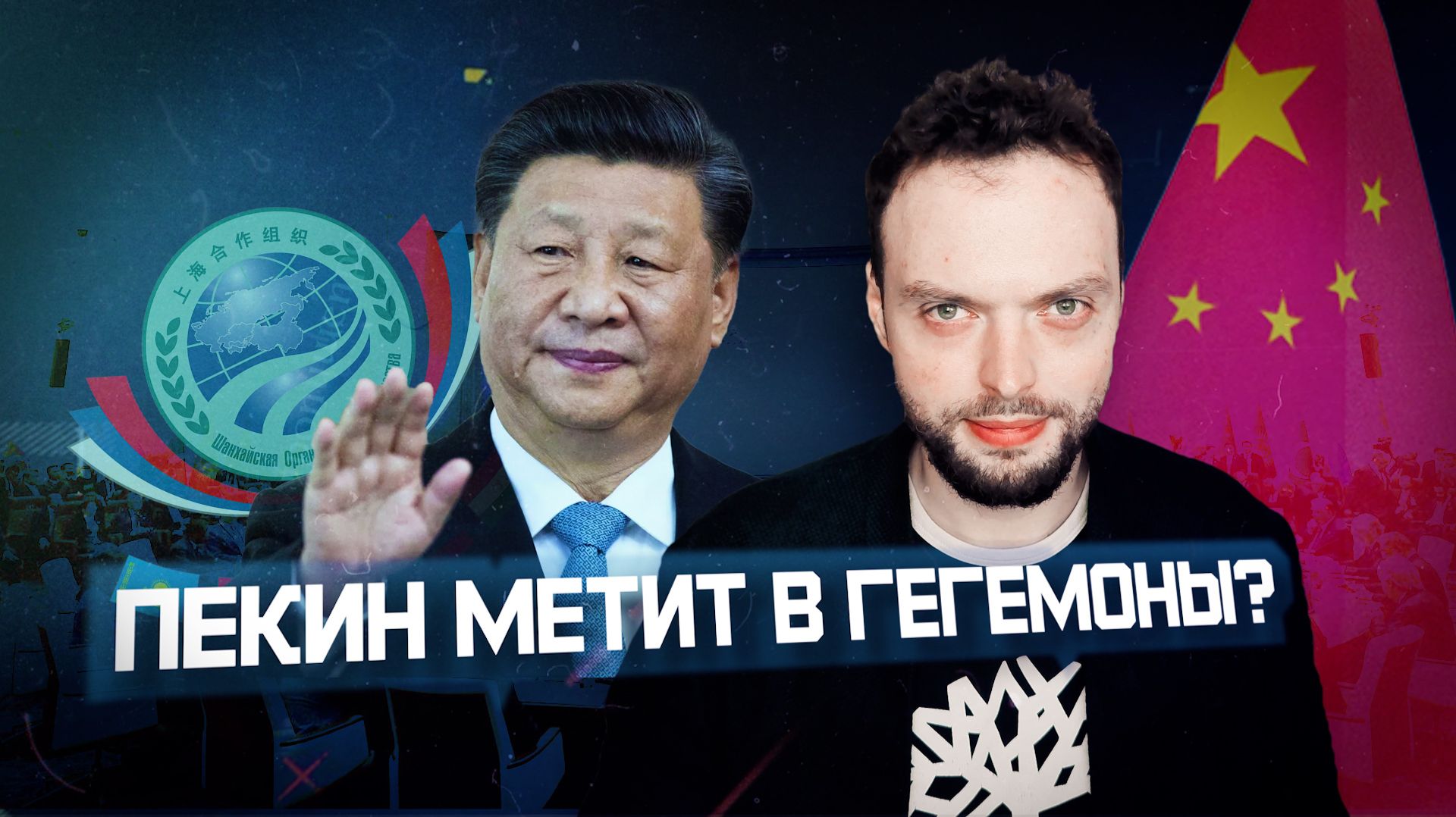 Зачем Китай заходит на Южный Кавказ | Алексей Наумов. Разбор.