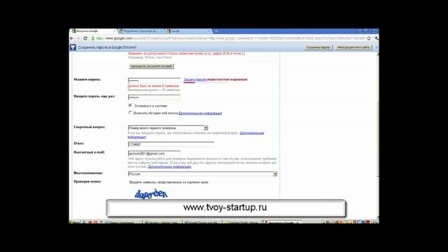 Как создать почту Gmail