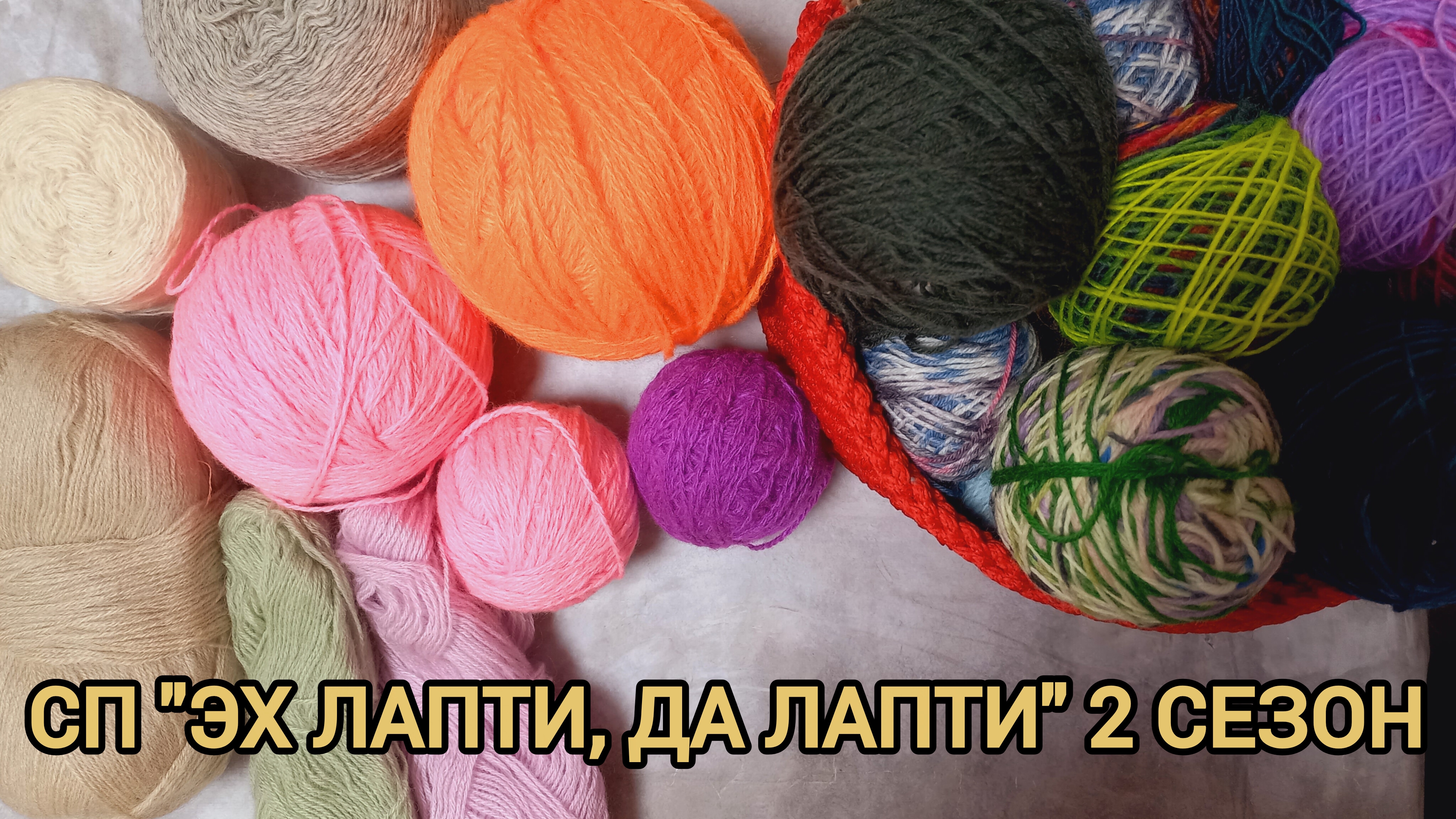 ВСТУПАЮ В СП 