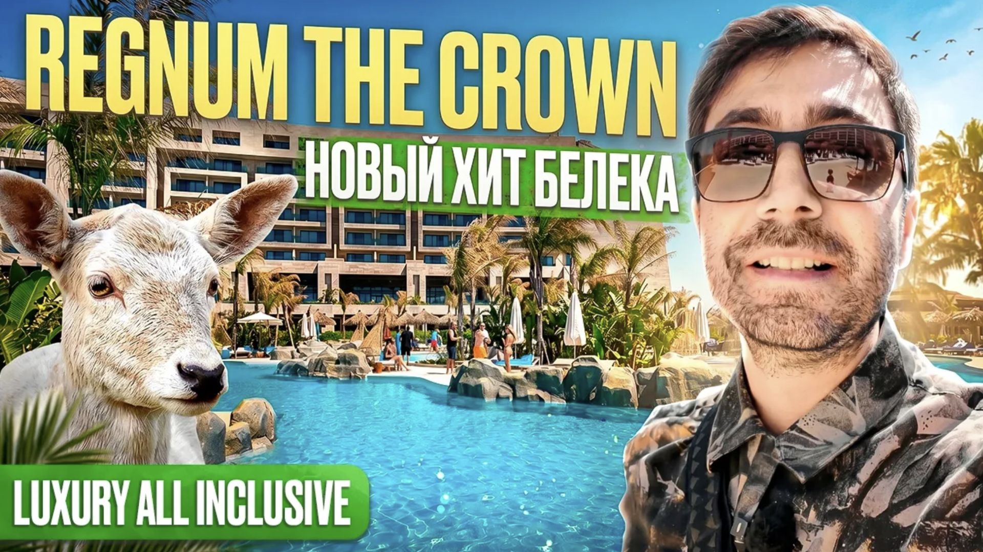 Турция
