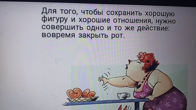 Рыма чек -,,сожитель  ;очень надоел 
Будет жалеть себя
