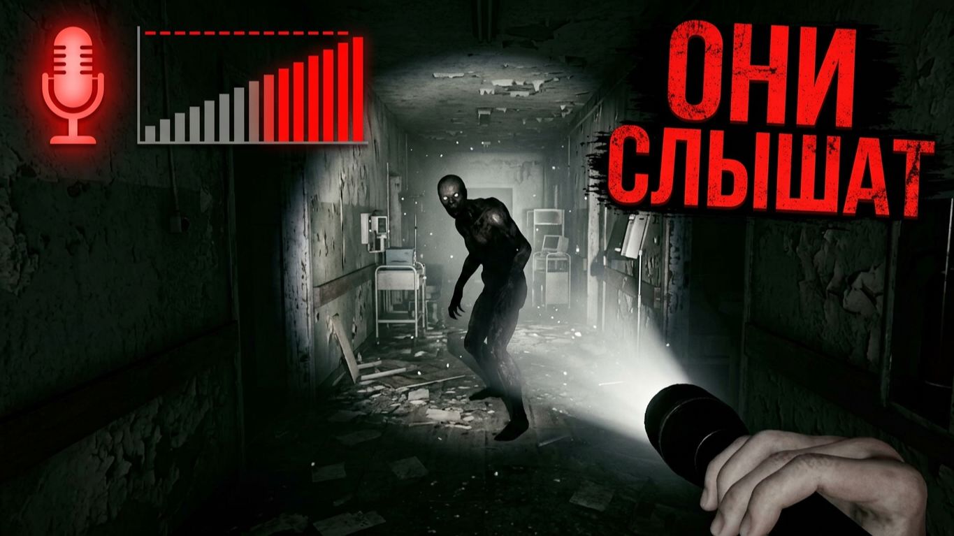 ТИХОЕ ВЫЖИВАНИЕ: Они слышат каждое наше слово | PANICORE #1