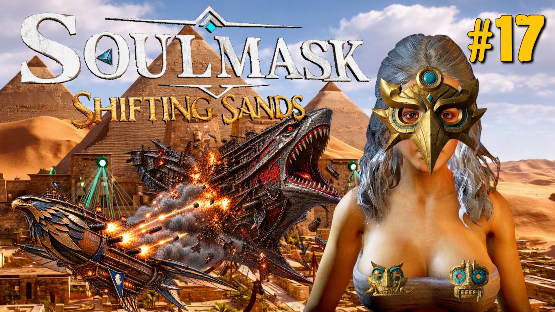 СТРОИМ СОКОЛА ДЛЯ ВОЗДУШНОГО БОЯ С АКУЛОЙ У ПИРАМИДЫ SOULMASK SHIFTING SANDS.№17