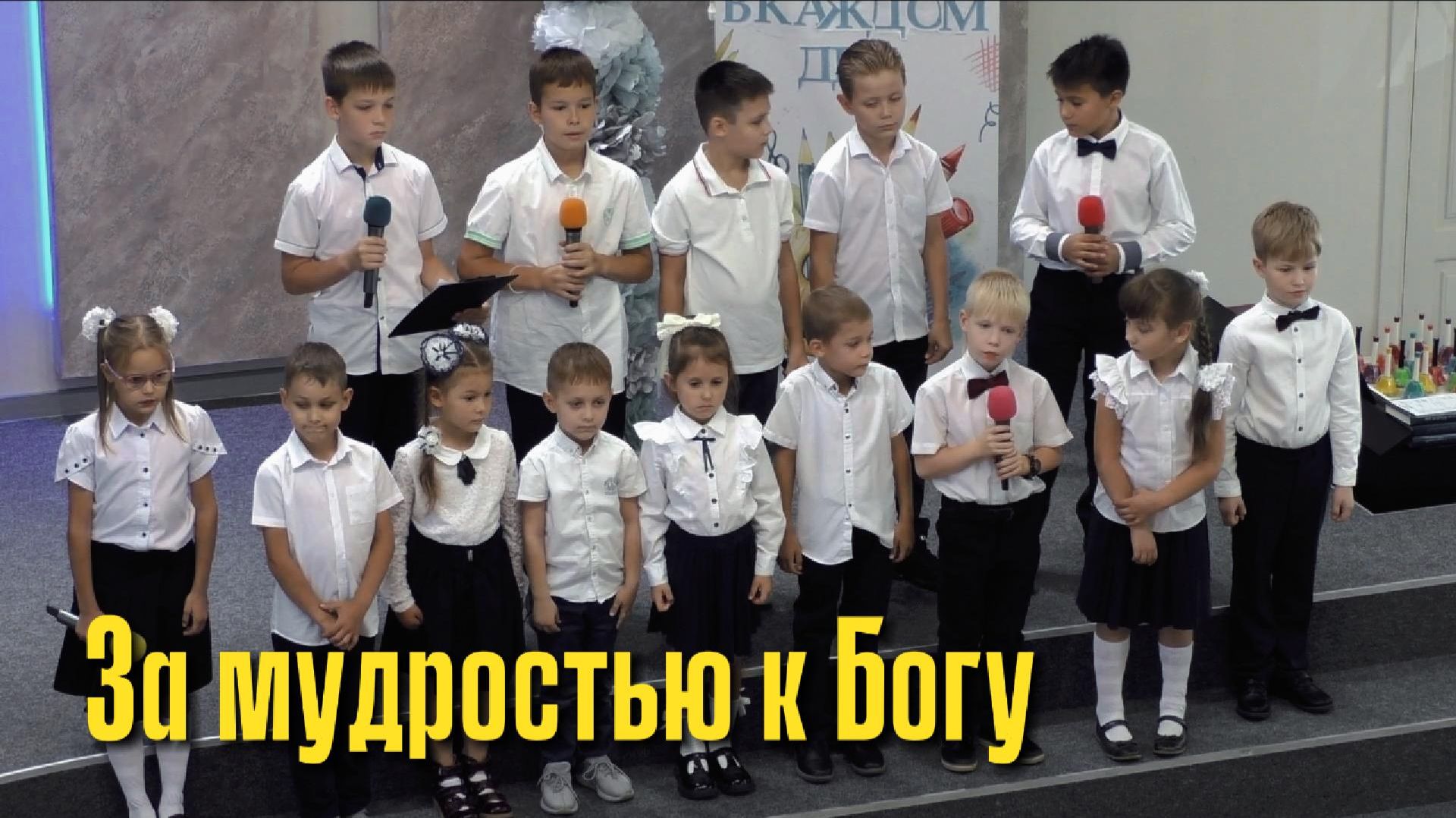 Торжественное собрание