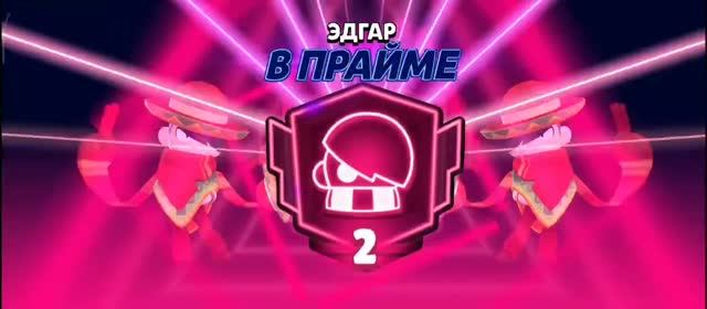 Бравл Старс
