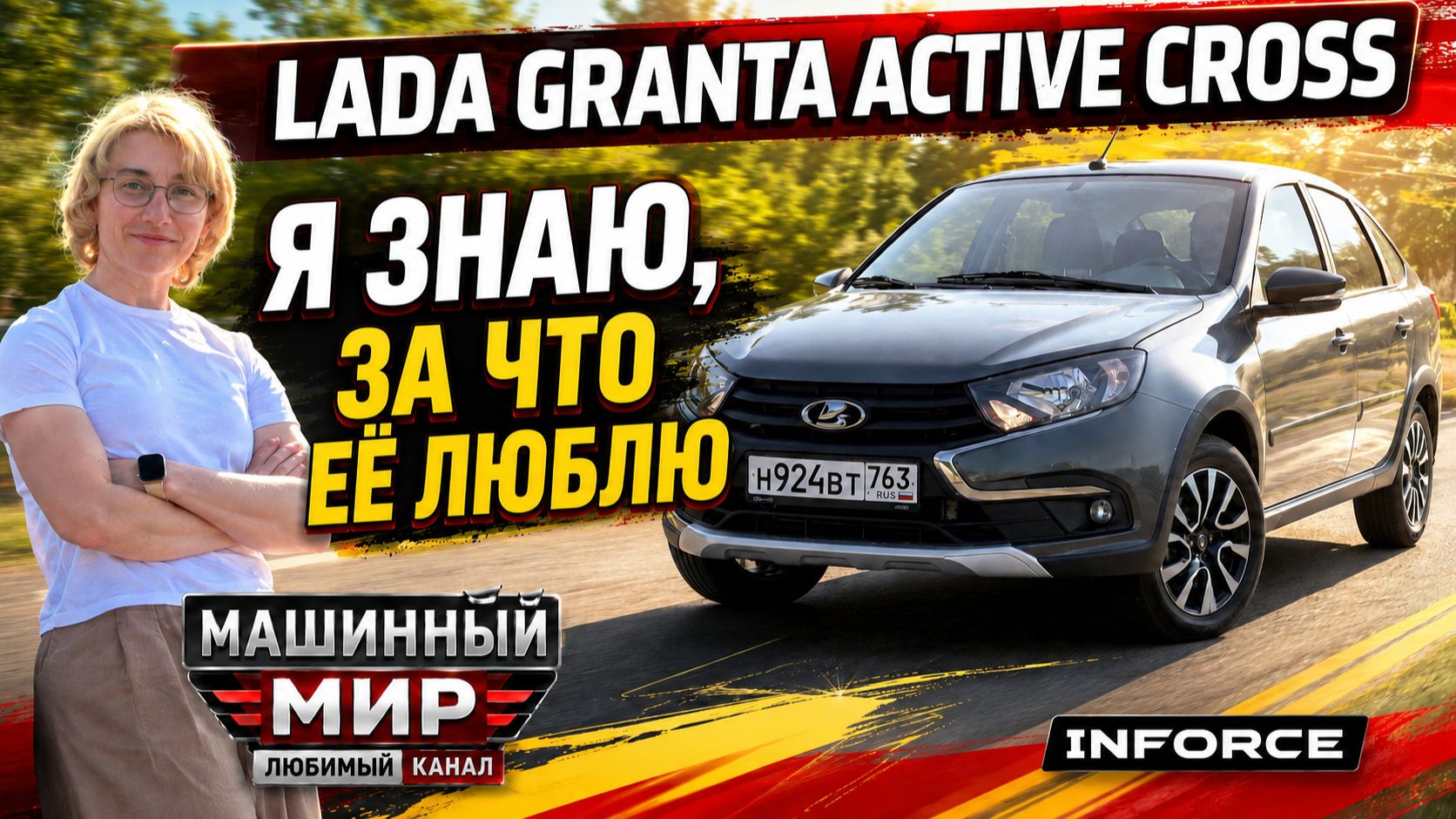 LADA Granta Active Cross - знаю, за что её люблю!