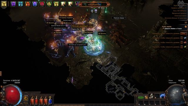 Path Of Exile 2026 Прохождение № 39 Заросшая обитель