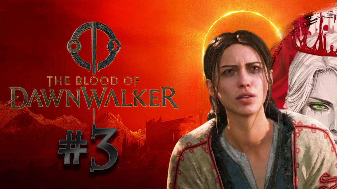 №3⏩The Blood Of Dawnwalker